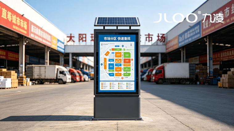 九凌jloo 65寸4000亮度户外广告机 农贸市场高亮摊位指引屏的创新应用